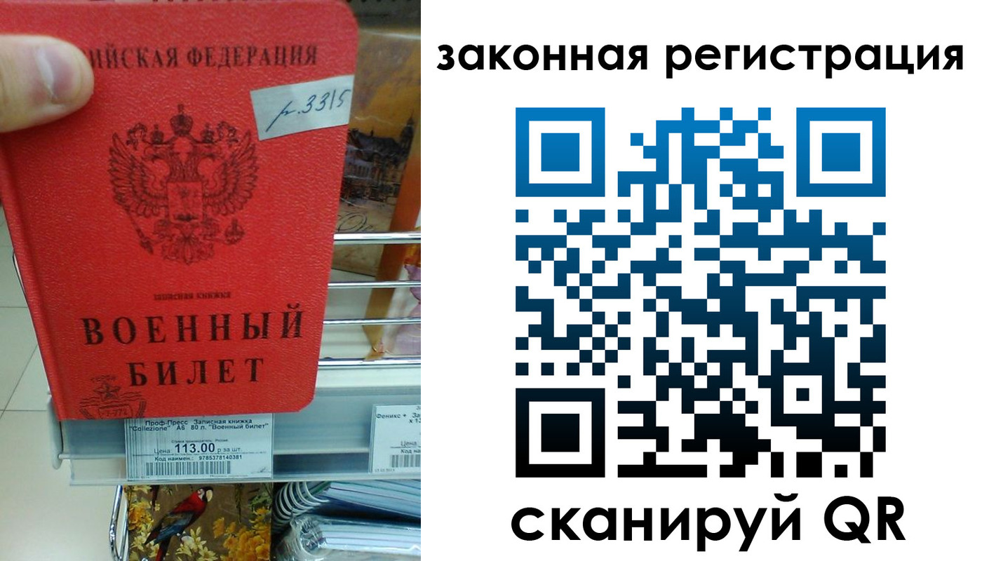 регистрация в Белебее