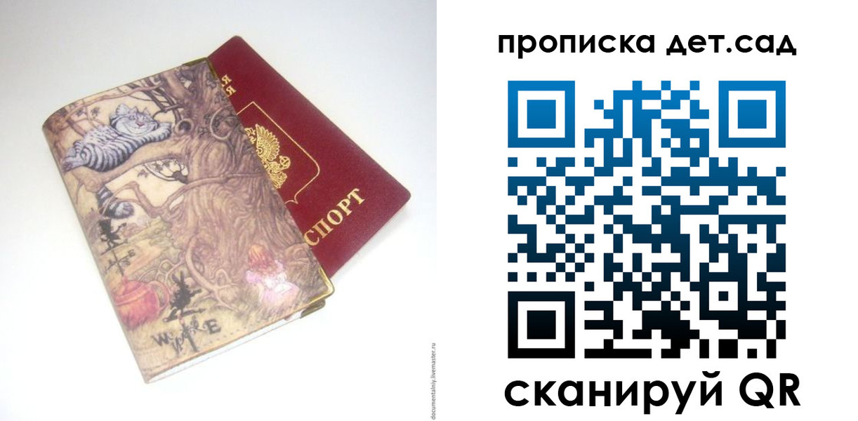 найти адрес прописки в Белебее