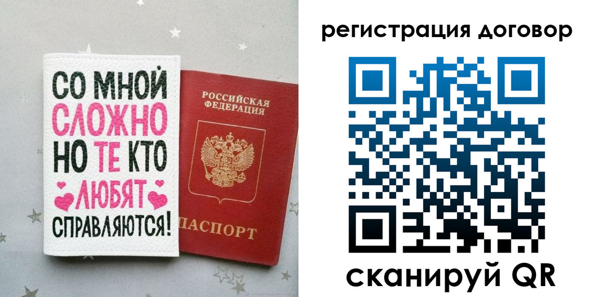 временная регистрация в квартире в Белебее