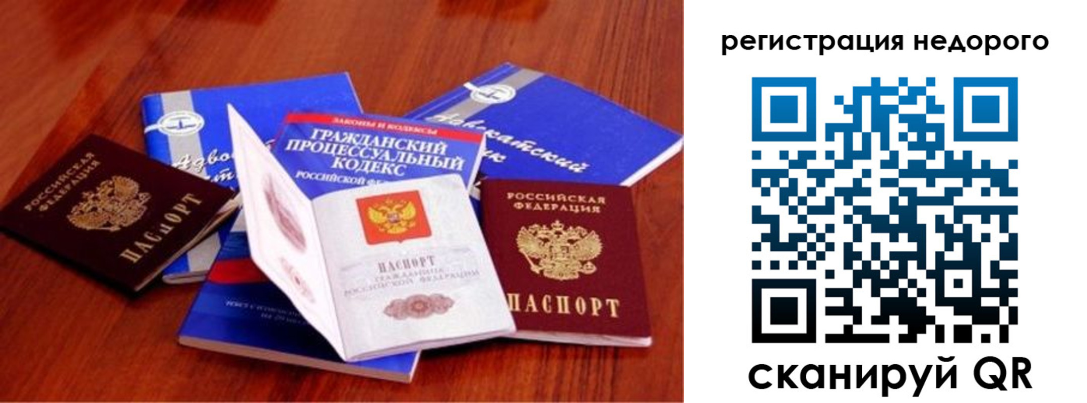 прописка для школы в Белебее
