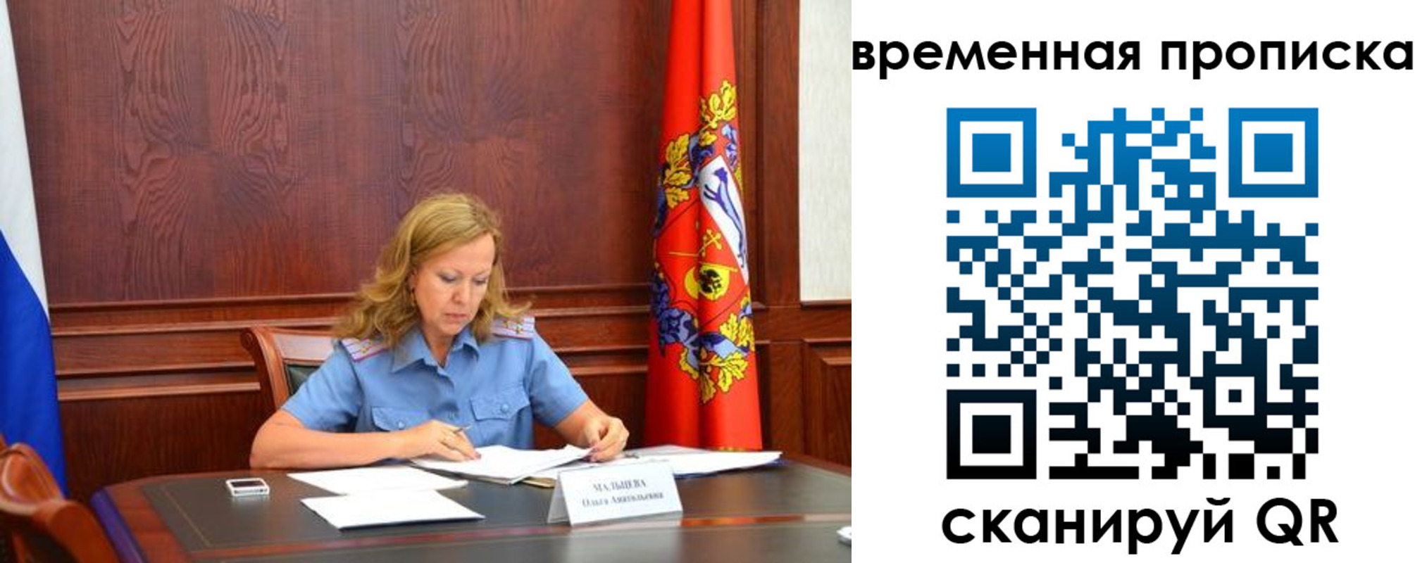 временная регистрация госуслуги в Белебее