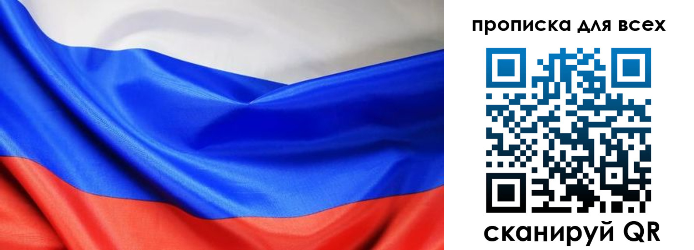 прописка паспорт в Белебее