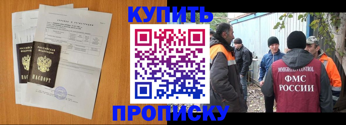 где прописаться в Белебее