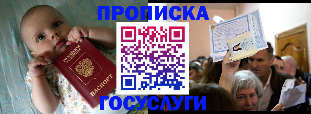 временная регистрация гарантия в Белебее