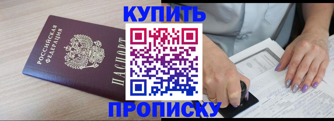 временная регистрация для всех в Белебее