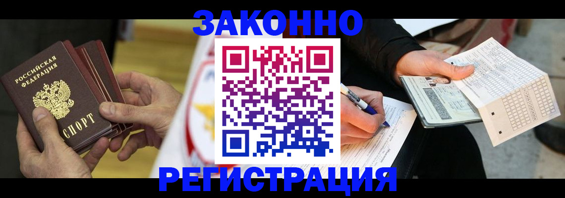 временная регистрация для школы в Белебее