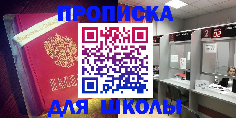 прописка иностранных граждан в Белебее