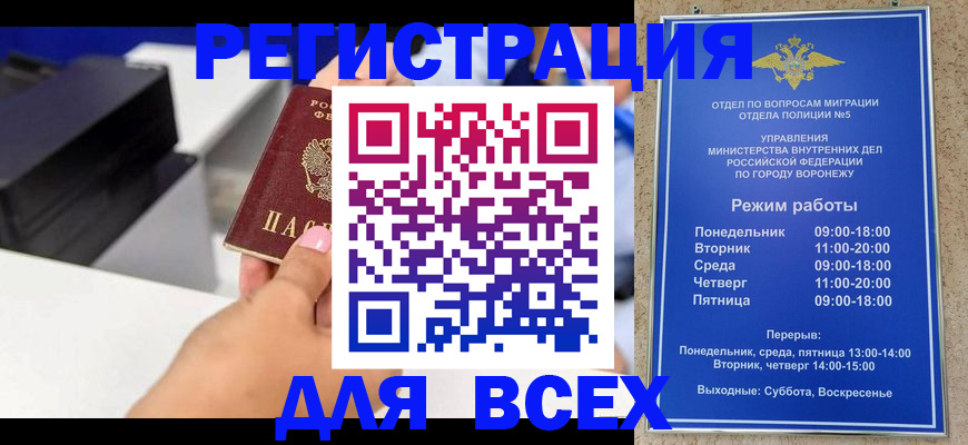 временная регистрация адрес в Белебее