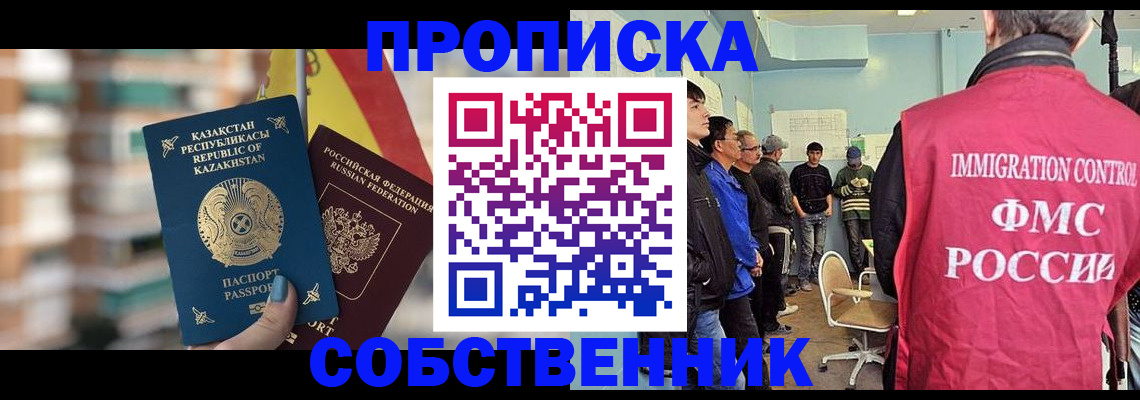 прописка для кредита в Белебее